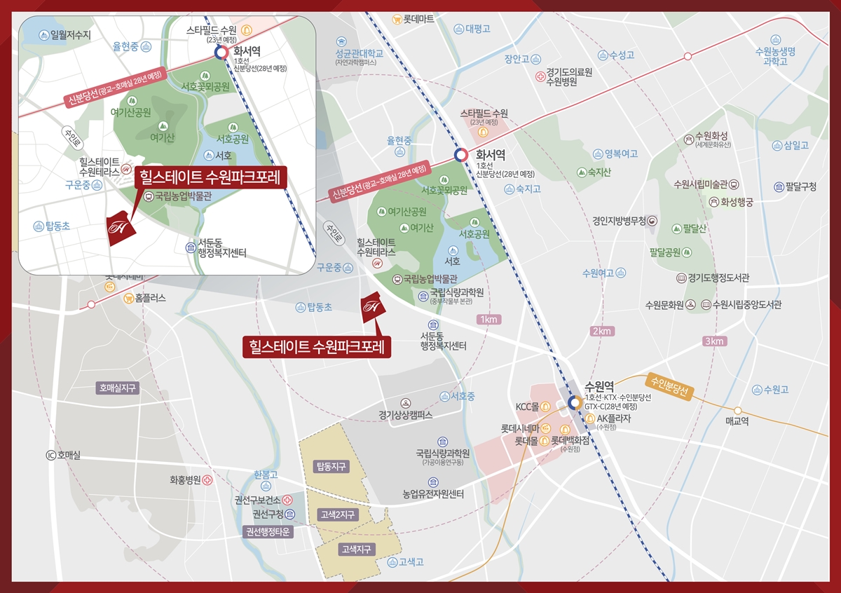 수원_서둔동_힐스테이트_파크포레_입지환경.jpg
